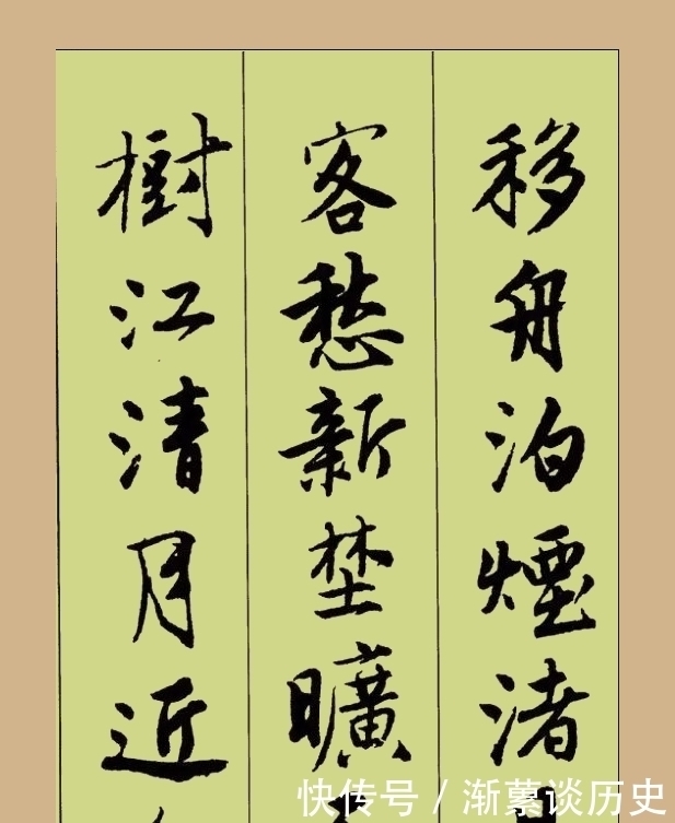 江南|“江南四才子”之首唐伯虎行书集字古诗书法欣赏