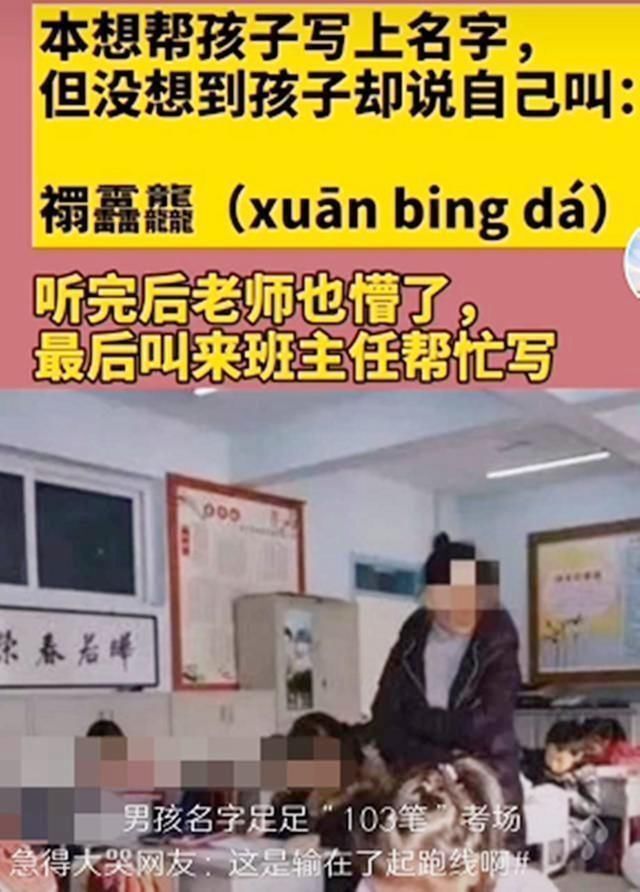 花名册|老师叫一个名字站起来3个娃,难倒老师,花名册像一部偶像剧