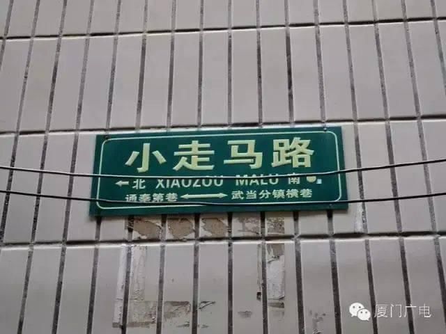 市里|光听名字就很厉害！这些藏在厦门老街市里的特色巷子……