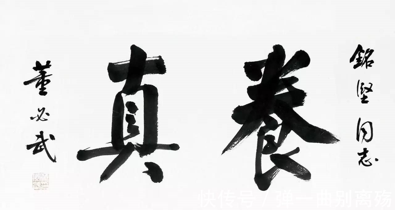 笔法@董必武题写的“中国人民银行”庄严肃穆,欧韵柳姿,别样精彩