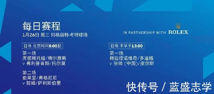 西里奇|两场14决赛展望辛纳VS西西帕斯,阿利亚西姆VS梅德维德夫!