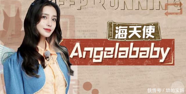 背景板|《奔跑吧》导演清空微博,疑似被杨颖团队内涵,只因沦为背景板