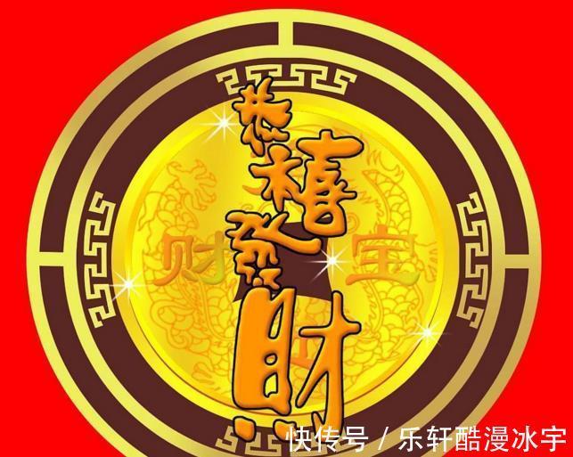 特征|出生日期带此特征，极易求财，年份好，就发财