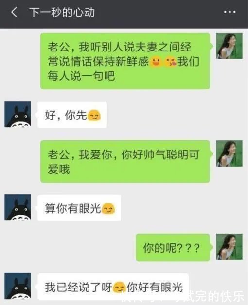 |搞笑聊天语录，神奇脑回路