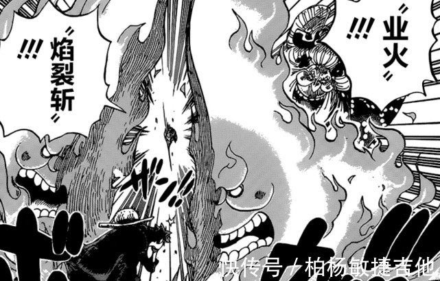 光月御田|海贼王1001话五新星“山治化”，索隆比船长成熟