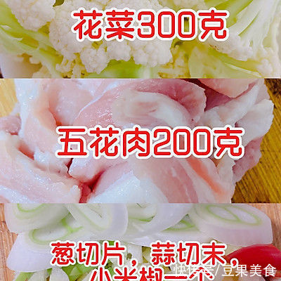 花菜|一口爱上，吃了还想吃的花菜炒肉