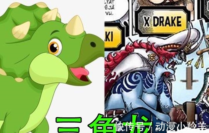 海贼王|海贼王:凌空六子都是什么龙?人物造型透露果实信息,全都是怪物