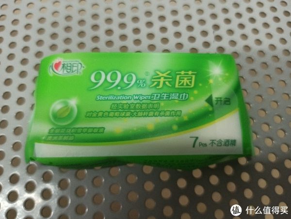 提取液|日常生活 篇三十五：心相印湿巾清洁防护随身礼包套装开袋