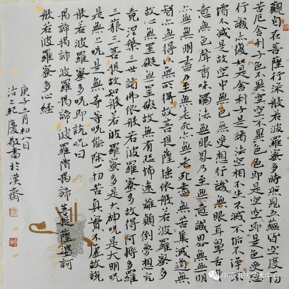 【韵味格调境界】第二届全国书法名家邀请展——邢纪庆