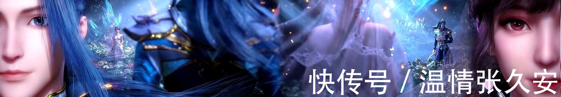 史莱克七怪|斗罗大陆:唐三瞬移护妻细节好评,百万年魂兽实力堪比绝世斗罗