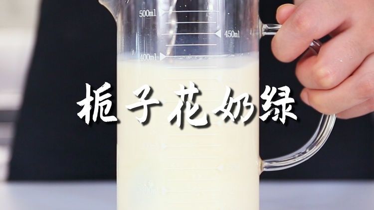 栀子花奶绿的做法，【暴小兔茶饮】免费奶茶教程