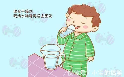 孩子|女童误食半包干燥剂,爷爷做了这件事后送医院,连医生都称赞不已