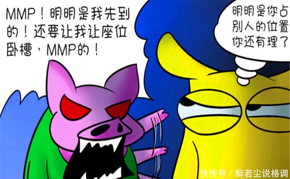 搞笑|搞笑漫画：狐狸去看电影，遇到了烦心事，看她如何处理