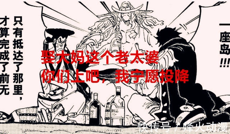 罗杰|海贼王1041话:罗杰自首原因终于揭晓,御田日记其实是大和弄坏了