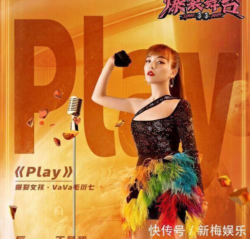 命运多舛的秀人团建节目《爆裂舞台》，除掉隐藏选手后，舞台炸裂