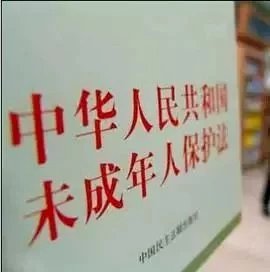 【普法宣传】漫画解读《未成年人保护法》（一）