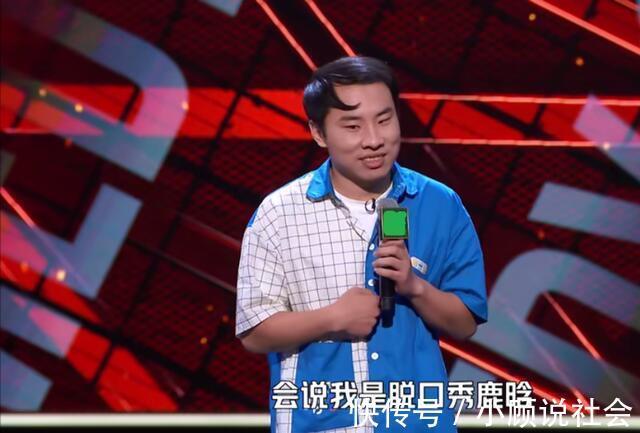 喜剧|“脱口秀鹿晗”徐志胜“靠脸”晋级,完美诠释有趣的灵魂万里挑一