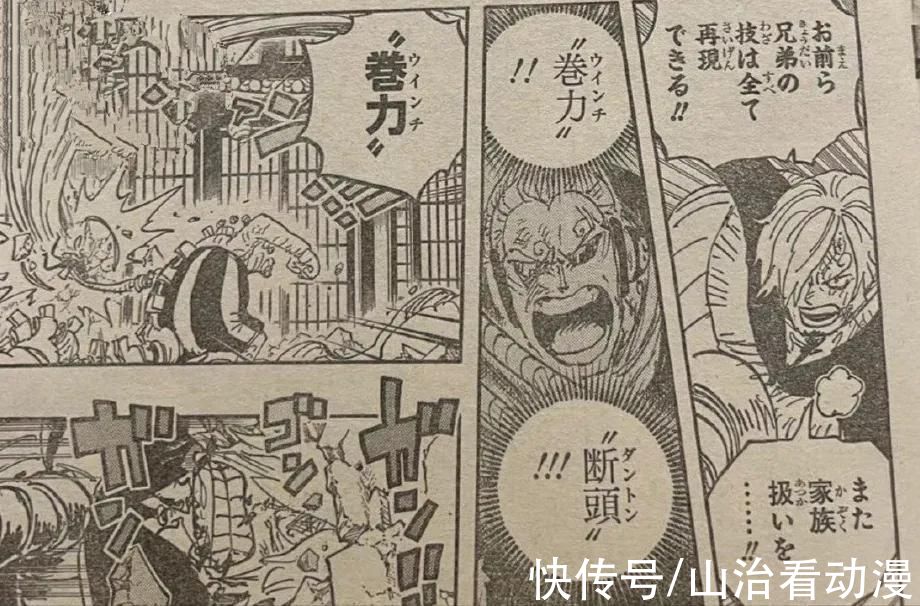 山治|海贼王1034话：疫灾奎因真欠揍，使用杰尔马的技能攻击山治
