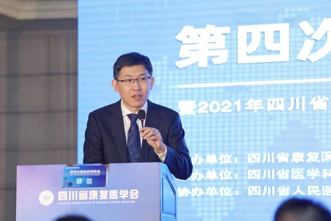 整形外科|四川省整形美容医疗质量控制中心第三届专题会议在蓉召开