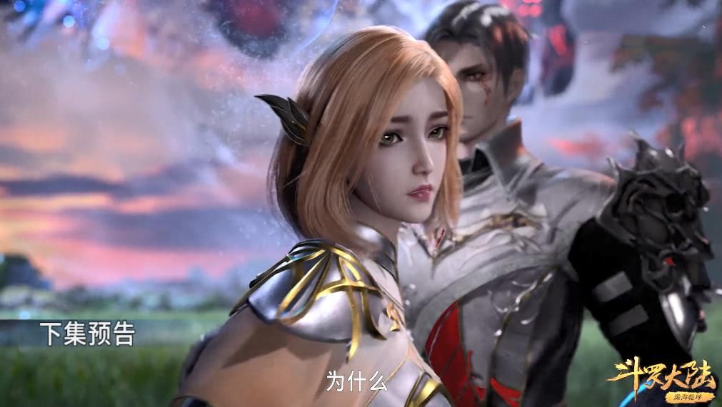 预告|斗罗大陆133集预告，小舞颜值巅峰，三五组合联手杀掉5个魂圣