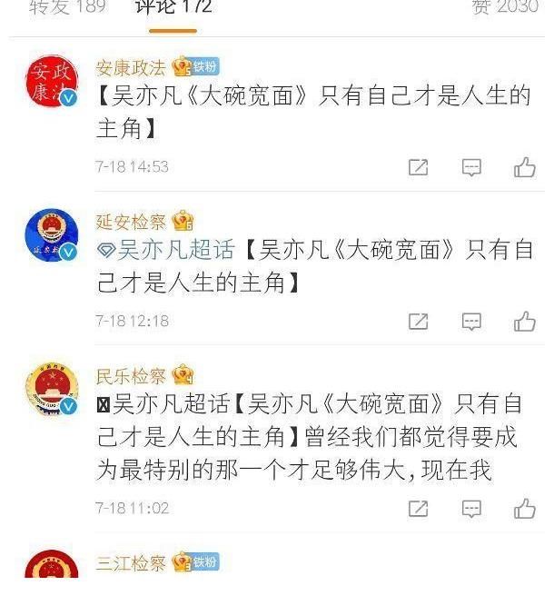 都美竹|紫禁之巅，都美竹与吴亦凡的终极决战