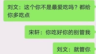 人员|团综路透:宋亚轩挑食,刘耀文撒娇哄他吃饭,工作人员称用词很甜