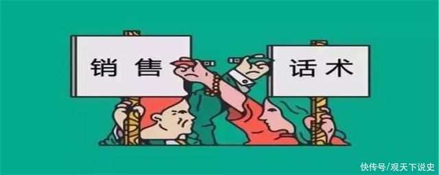 话术|别墅销售技巧和话术