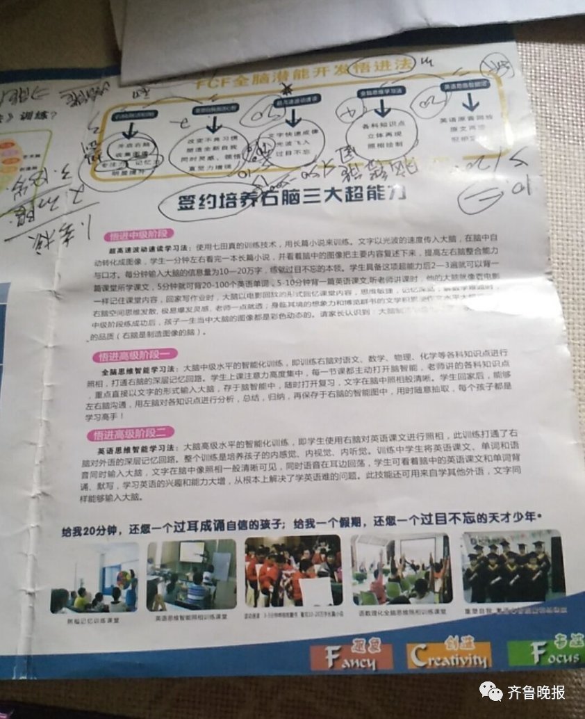 刘丽|15分钟看200页书家长花3万多给娃报名“脑开发”课程,结果……