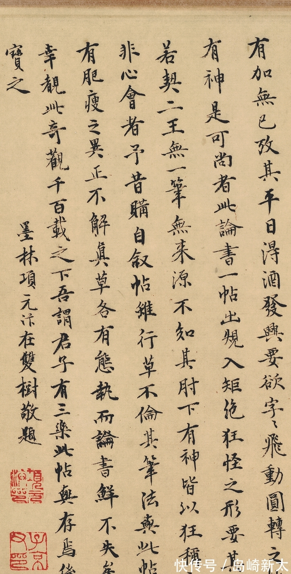 论书帖@怀素唯一被确定的真迹,目前仅存85个字,堪称书坛的“稀世珍宝”