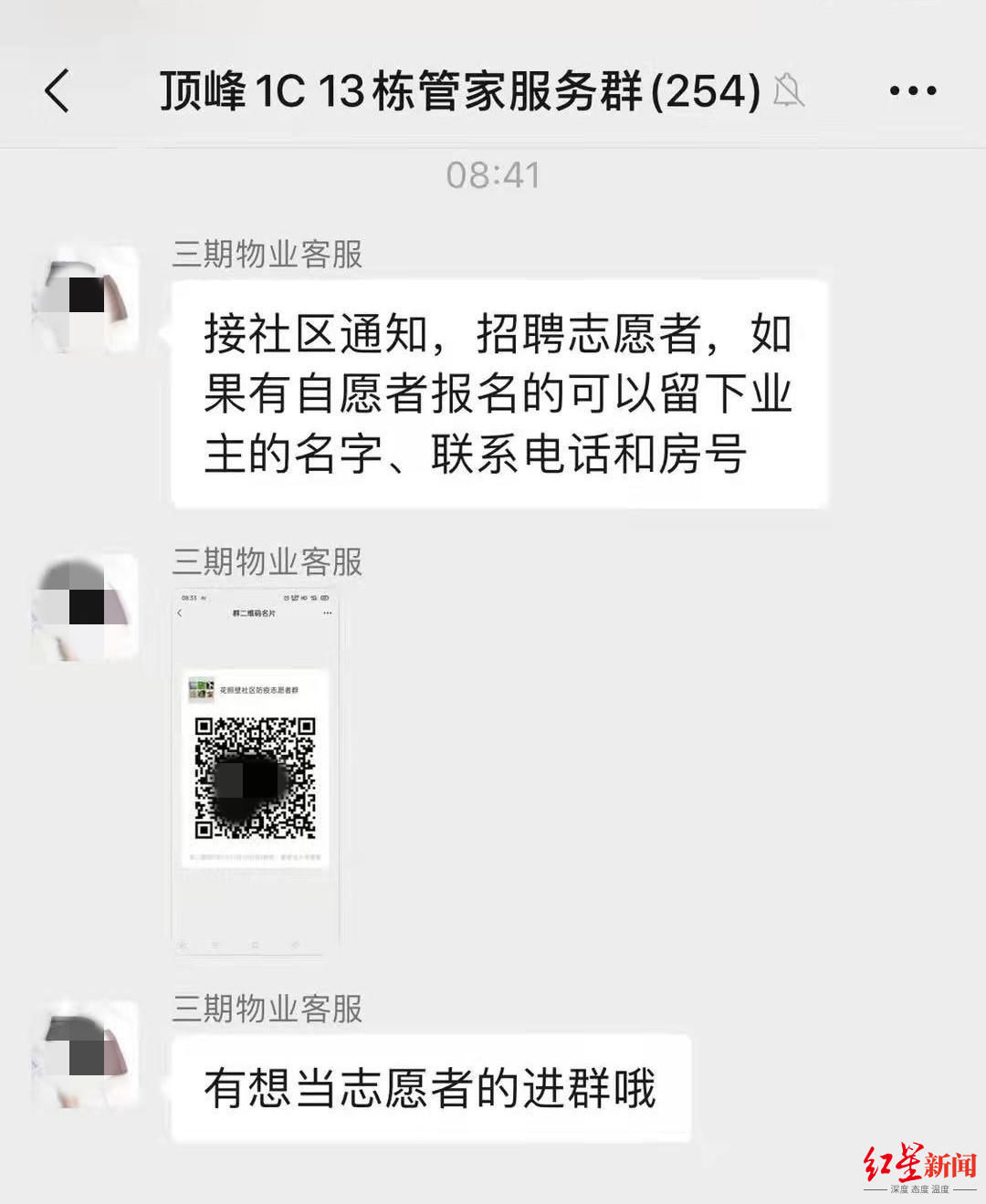 核酸|疫情里的成都父子：一个在封控区，一个在管控区，都报名做了志愿者