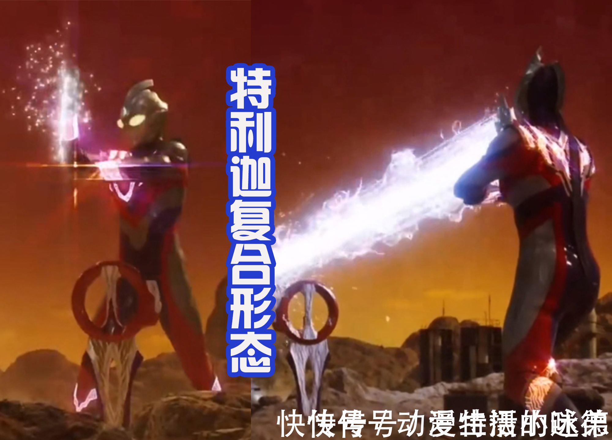 特利迦|《特利迦奥特曼》第六集评价好起来了,空中形态也很帅,武居真棒