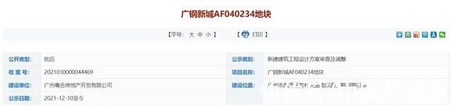 广钢|广钢234地块出规划:新货1600+套，有南向大平层