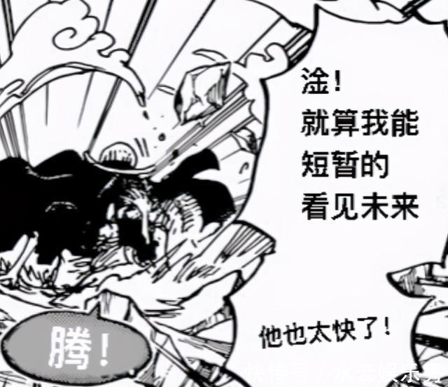 四皇大妈|海贼王第1001话:索隆遭到阎魔的反噬!路飞被凯多认可了?