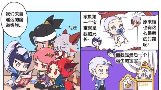 露娜|王者荣耀假日:铠从绅士变成坏蛋的全过程,露娜到底经历了什么?