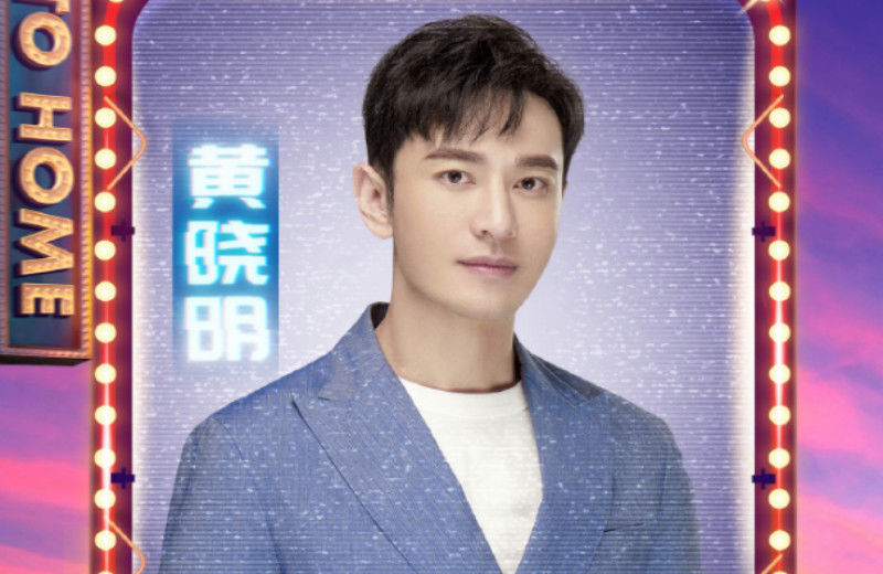 晚会|湖南卫视818晚会阵容公开?还是熟悉的配方,网友期待