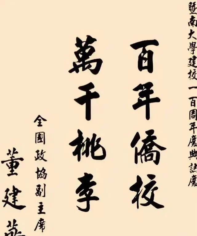 老成|楷书颜骨欧韵赵姿,老成稳重,规范