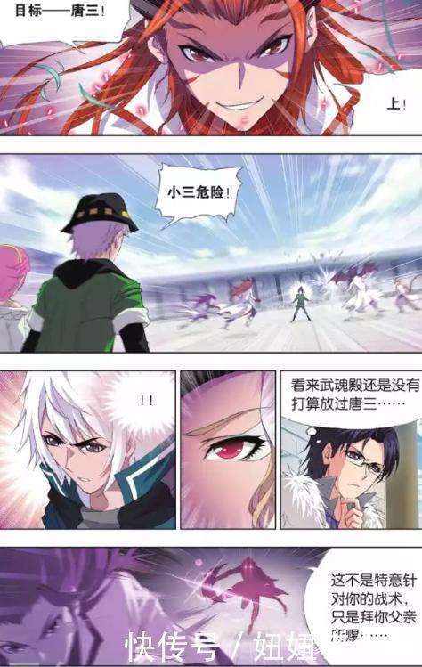 斗罗大陆|斗罗大陆：比赛现场，唐三提前黑化，武魂殿武魂融合技吓坏众人