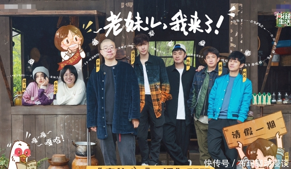 桃花源|《向往的生活5》已杀青!黄磊发博告别桃花源,观众们约好下季见