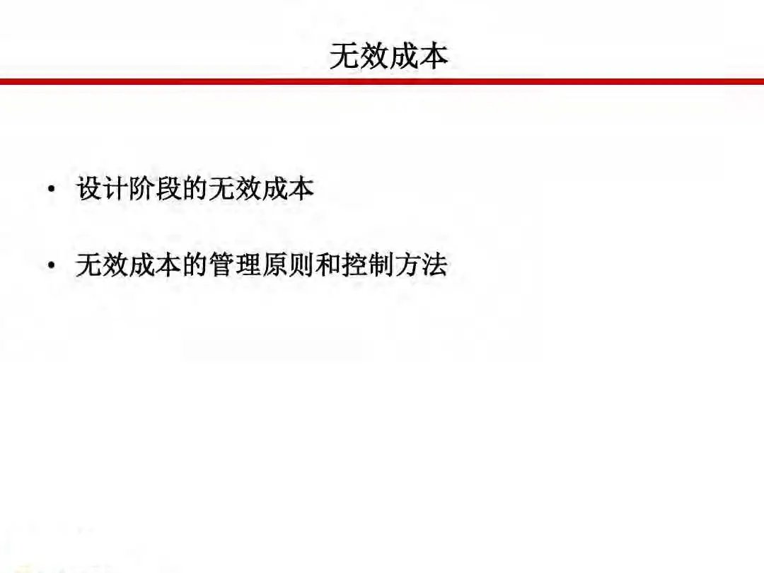 成本|房地产设计阶段成本优化管控及龙湖经验分享