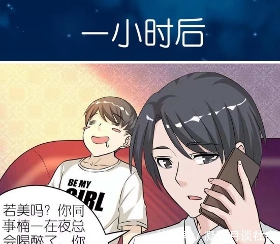 男子|搞笑漫画：男子拉情敌去奔放欲揭露他的本性，却意外暴露了自己！