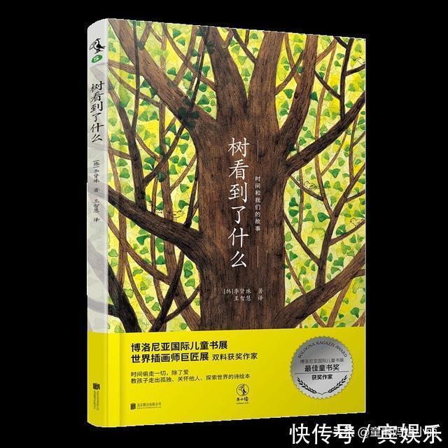 用一棵树的一生,和孩子聊聊生命的意义