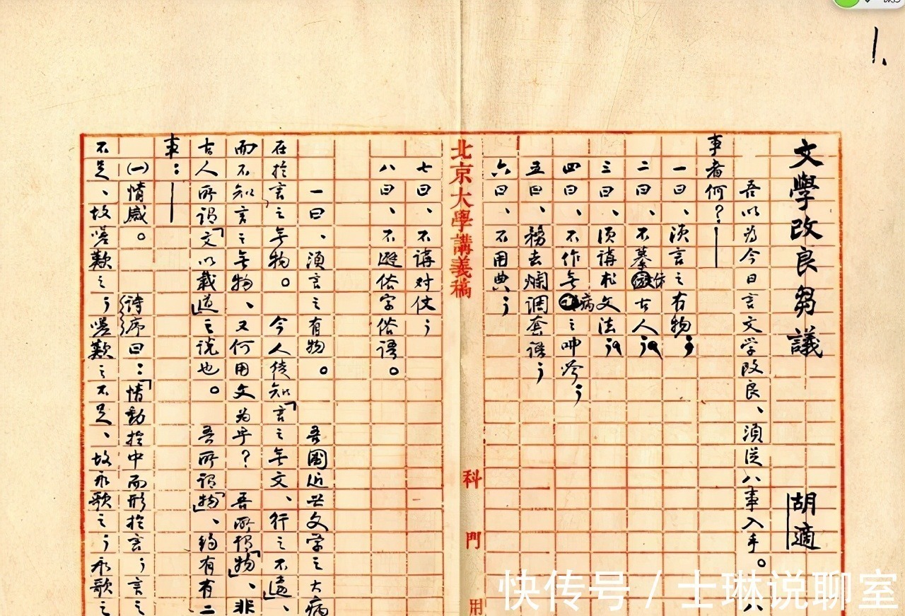 白话文$狂人黄侃:让胡适沉默以对,称钱玄同为“疯子”,与鲁迅相互钦佩