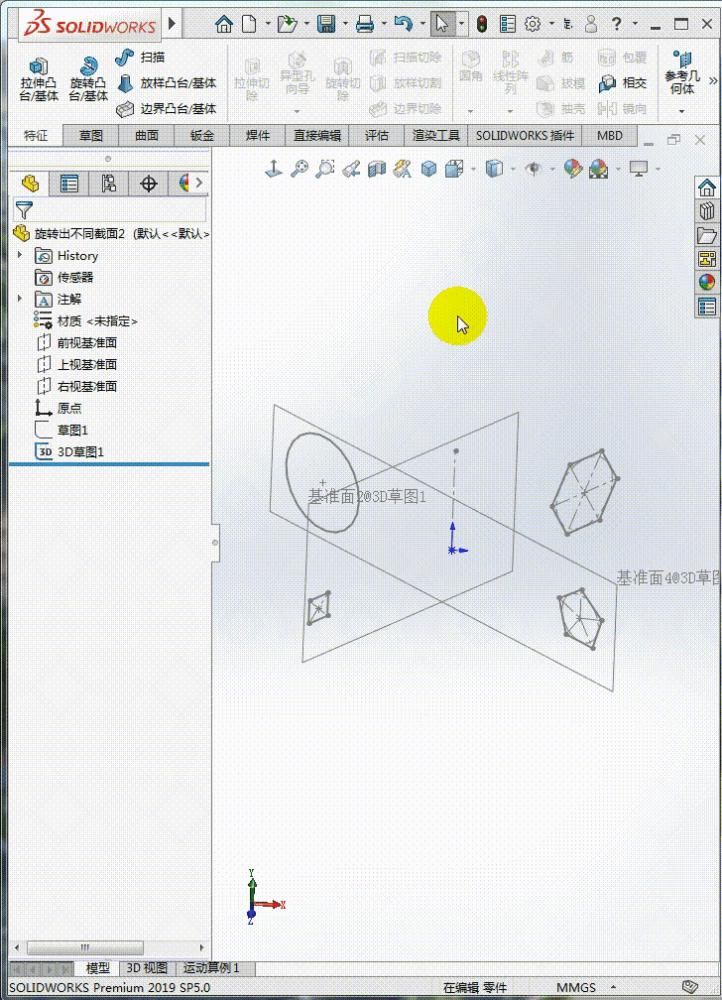 旋转|在SolidWorks里用一步旋转画出多截面图形