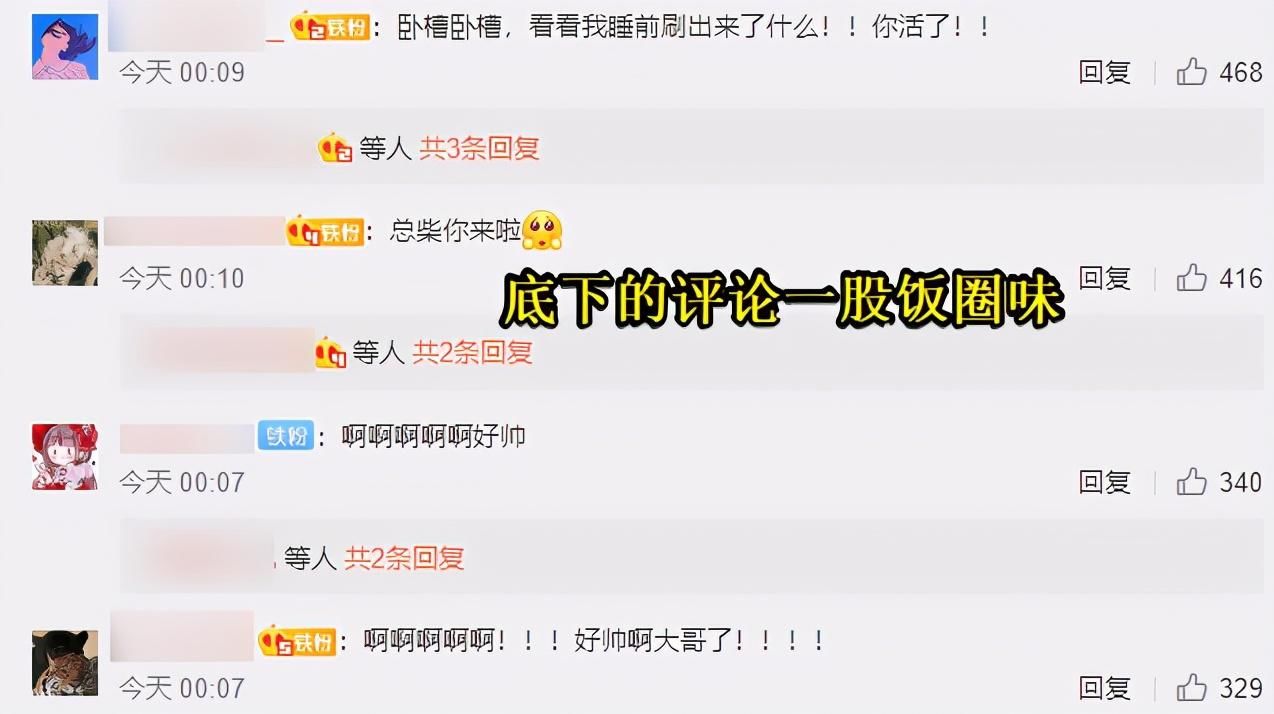 终于|直面滔搏失利，JKL终于现身发表动态，评论却是一股子饭圈味