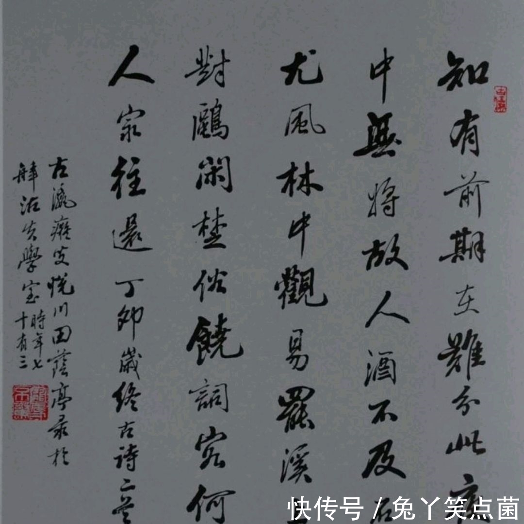 田荫亭!“二田”的父亲田荫亭,行书造诣深厚,远胜于田蕴章田英章