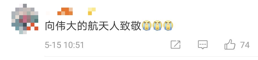 气动减速 成功着陆后,总设计师哭了……