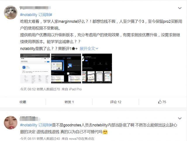 访问|转订阅制被质疑吃相难看！Notability致歉：老用户仍可享受终身使用权