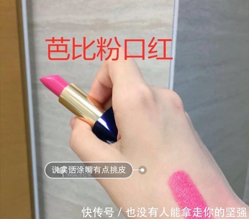 女生化妆，一只芭比粉口红完全搞定，看到成品