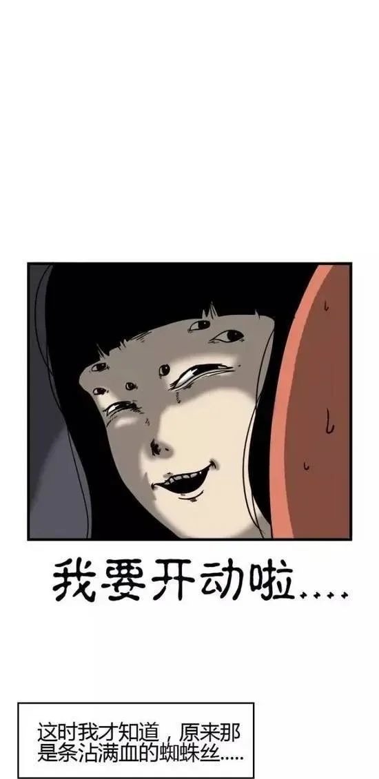 午夜惊悚漫画《红丝线》，我被漂亮女孩的红线缠上了！