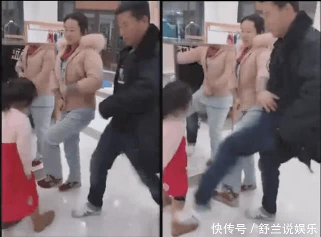 女儿生气踢妈妈，爸爸过来就是一脚